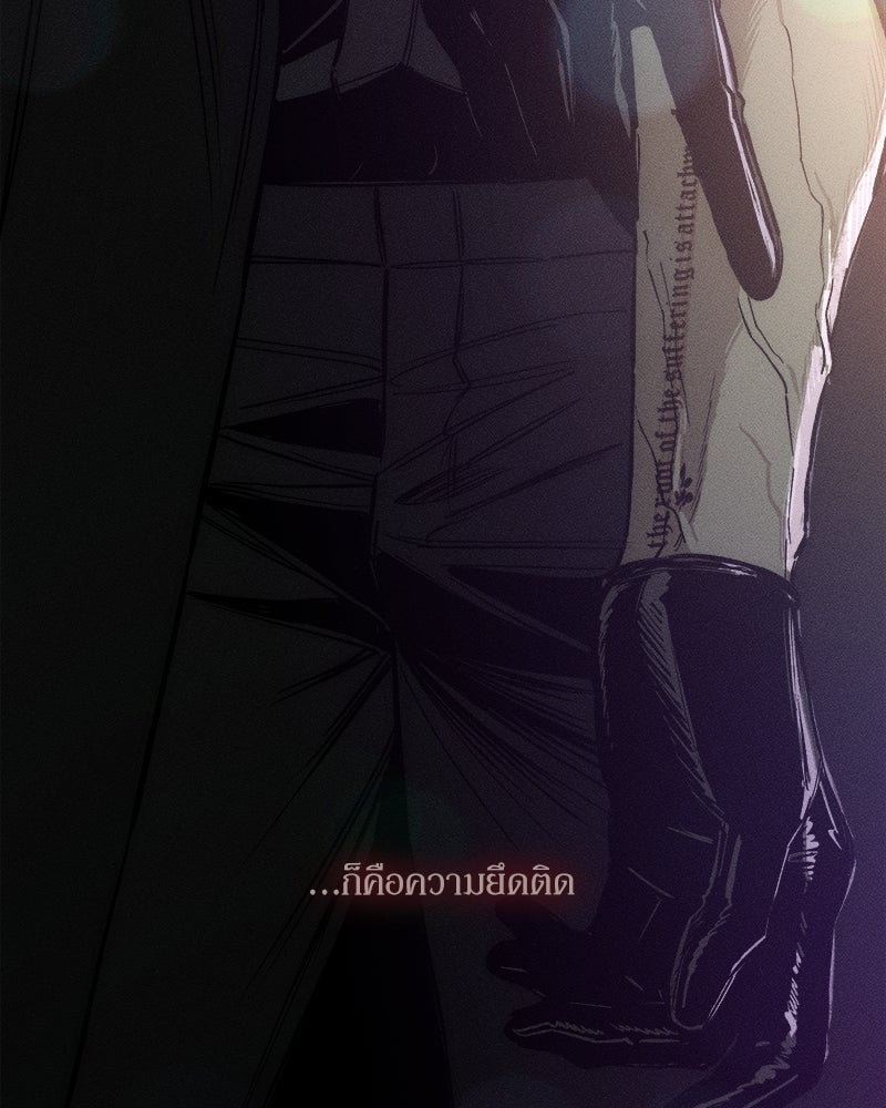 บุปผารุ่มราคะ - หน้า 137