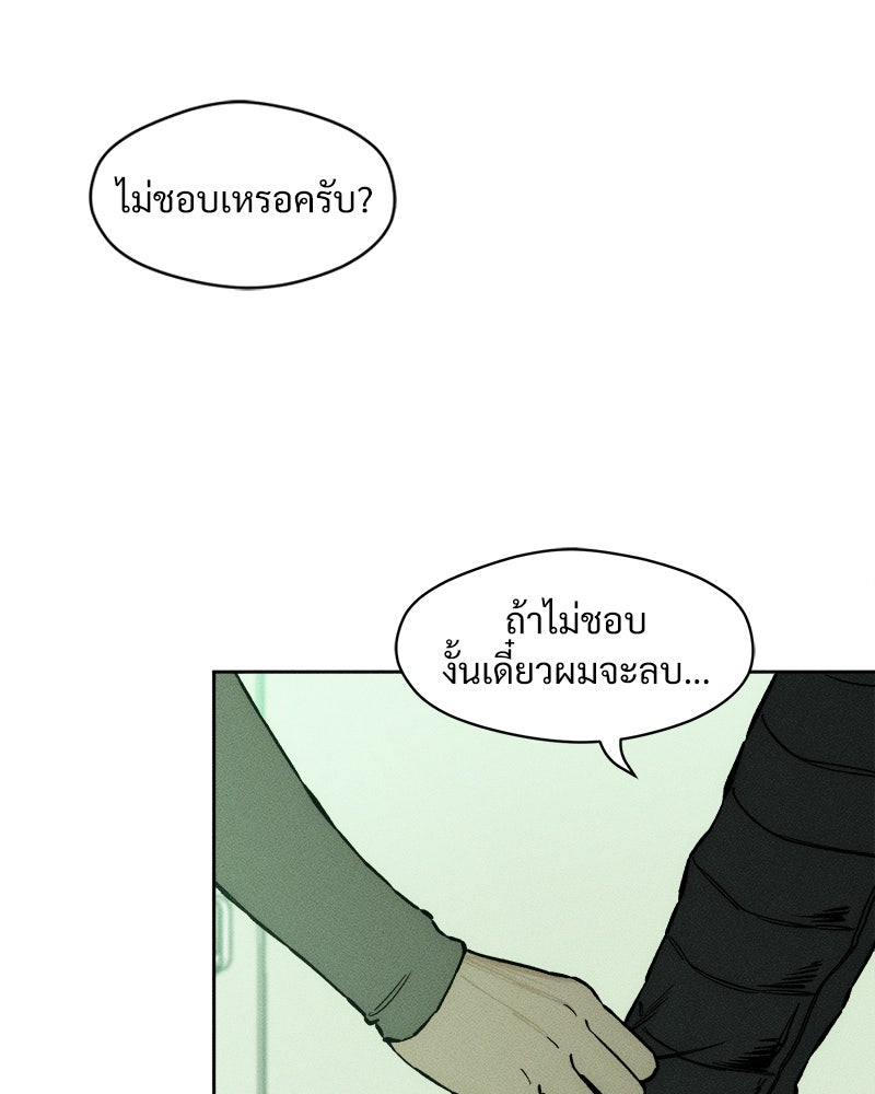 บุปผารุ่มราคะ - หน้า 14