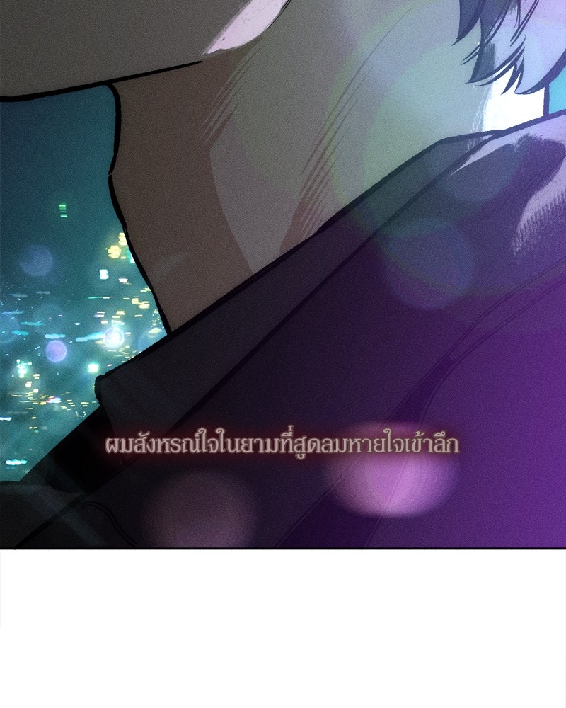 บุปผารุ่มราคะ - หน้า 140