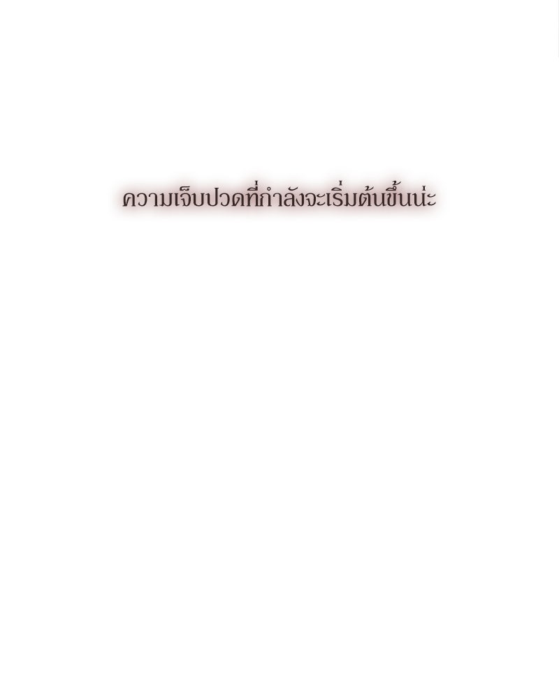 บุปผารุ่มราคะ - หน้า 141