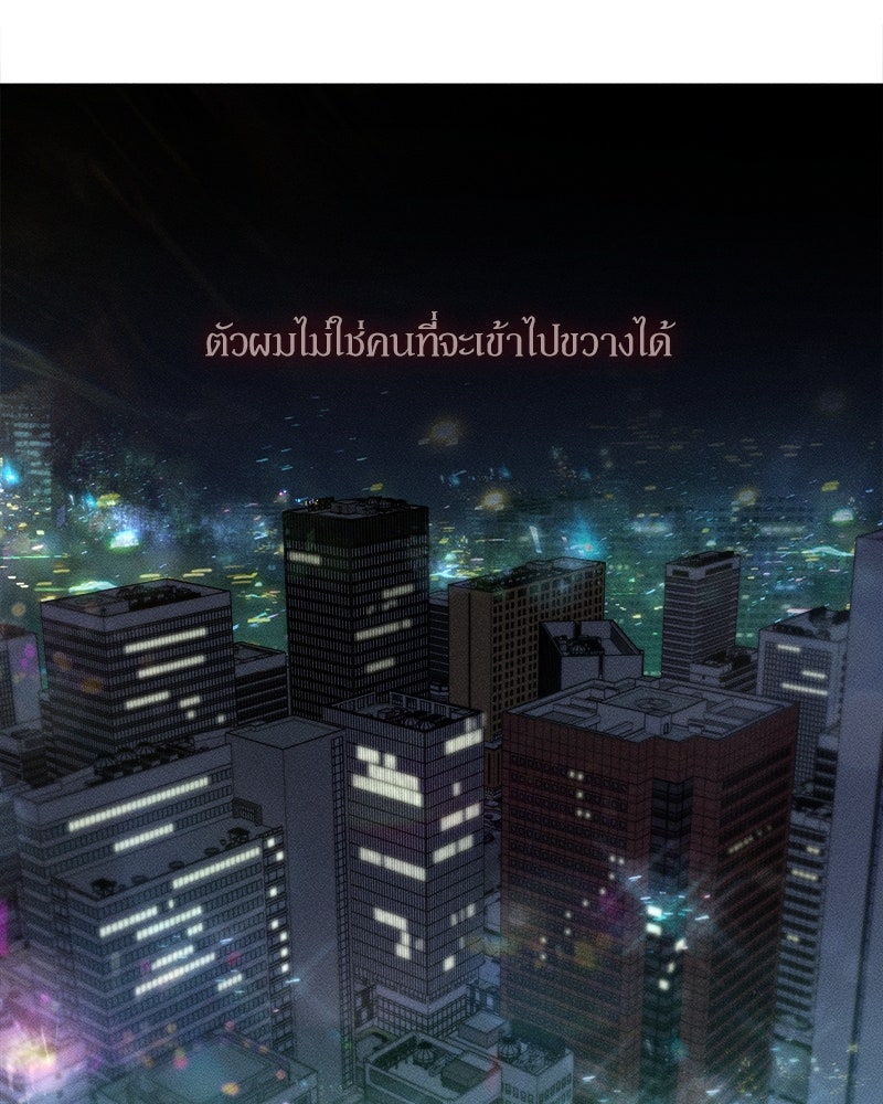 บุปผารุ่มราคะ - หน้า 142