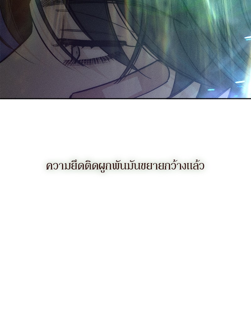 บุปผารุ่มราคะ - หน้า 144