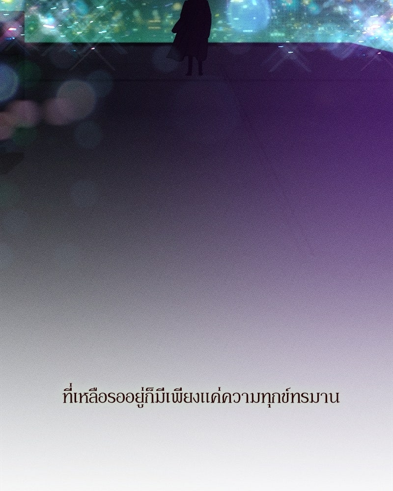 บุปผารุ่มราคะ - หน้า 146