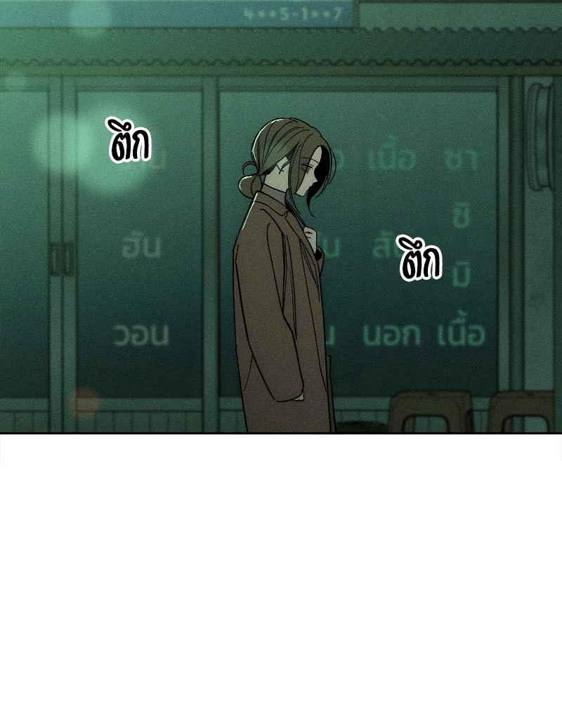 บุปผารุ่มราคะ - หน้า 149