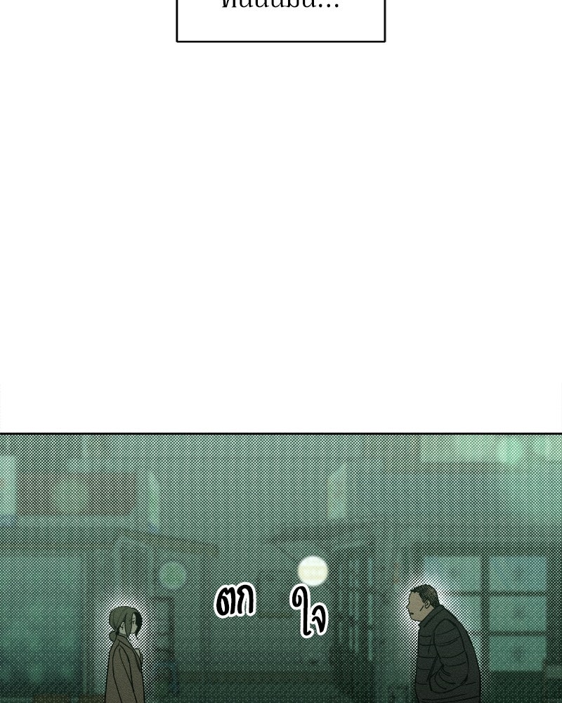 บุปผารุ่มราคะ - หน้า 152