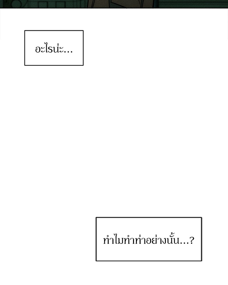 บุปผารุ่มราคะ - หน้า 157