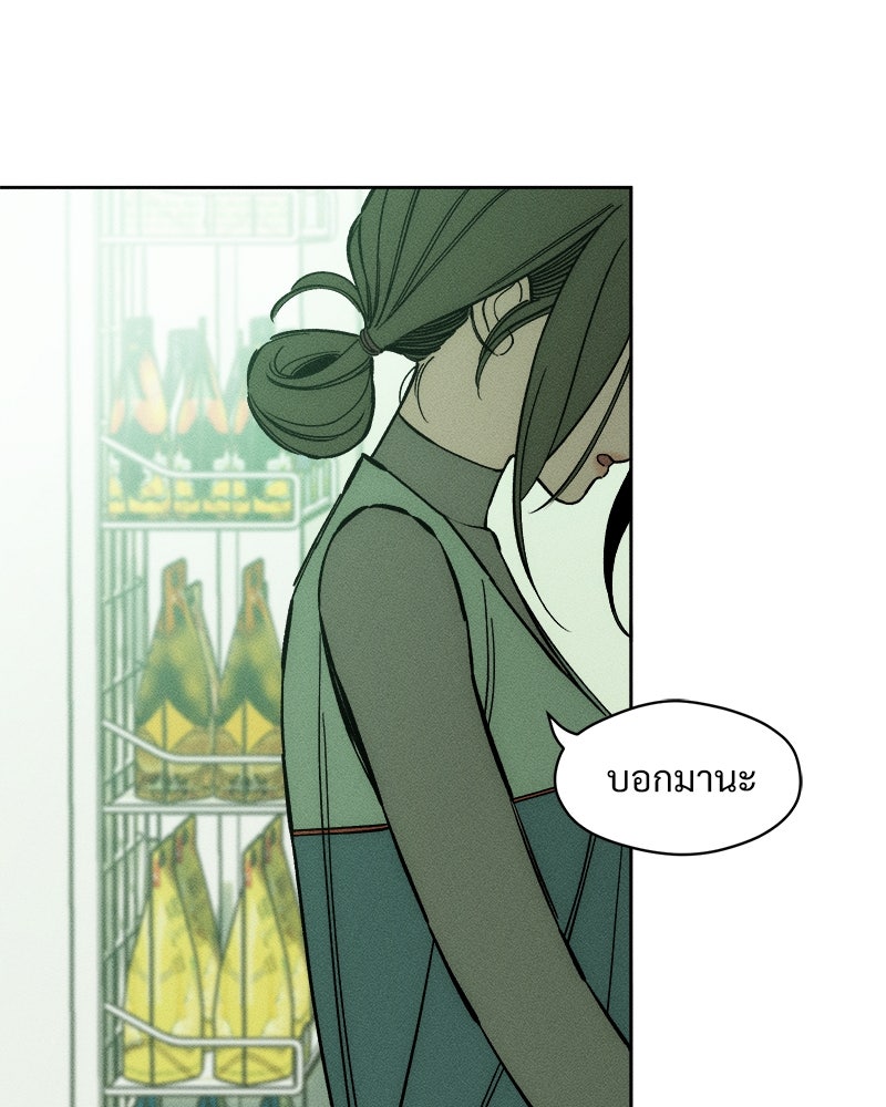 บุปผารุ่มราคะ - หน้า 16