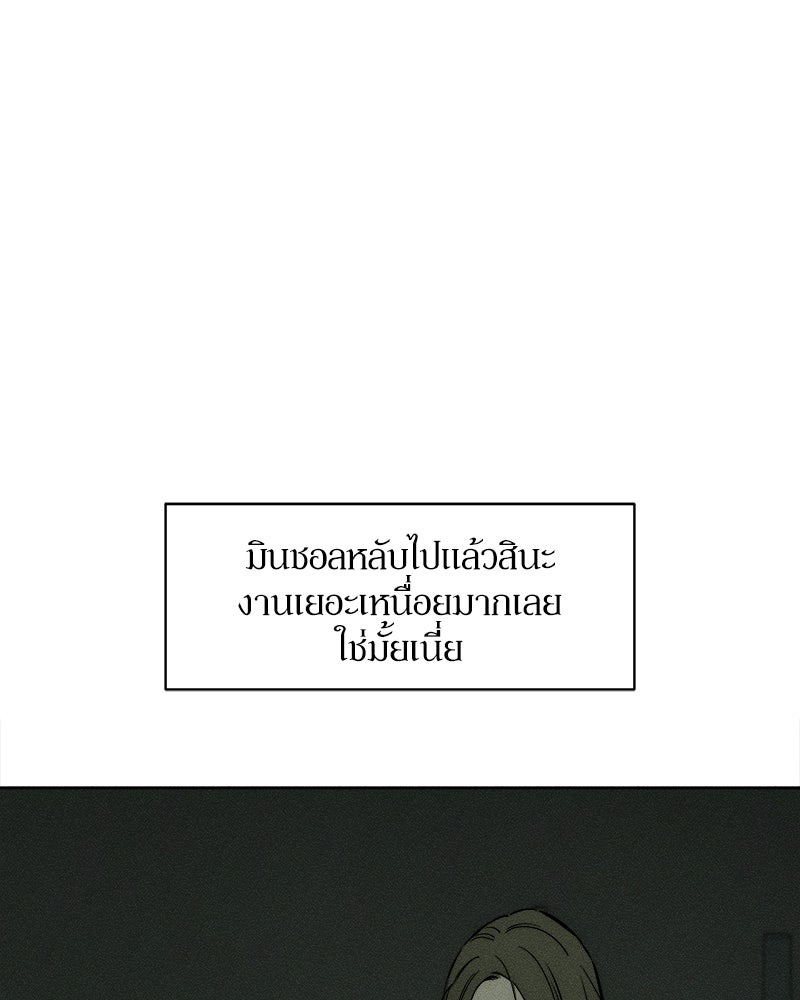 บุปผารุ่มราคะ - หน้า 160