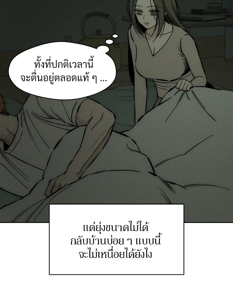 บุปผารุ่มราคะ - หน้า 161