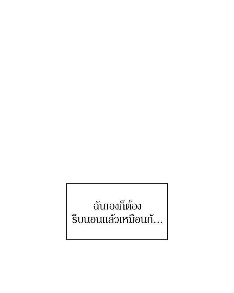 บุปผารุ่มราคะ - หน้า 162