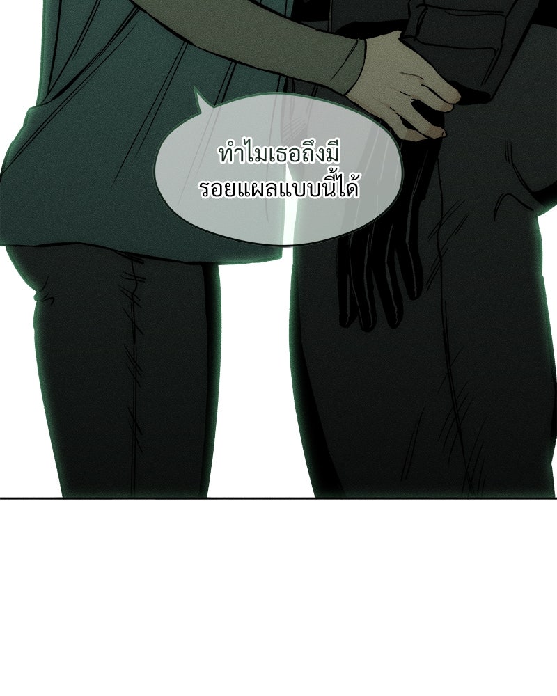 บุปผารุ่มราคะ - หน้า 19
