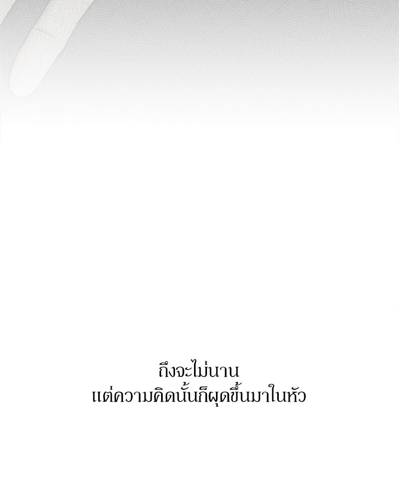บุปผารุ่มราคะ - หน้า 24