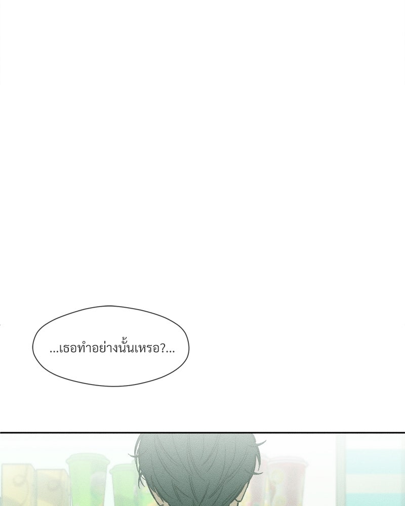 บุปผารุ่มราคะ - หน้า 25