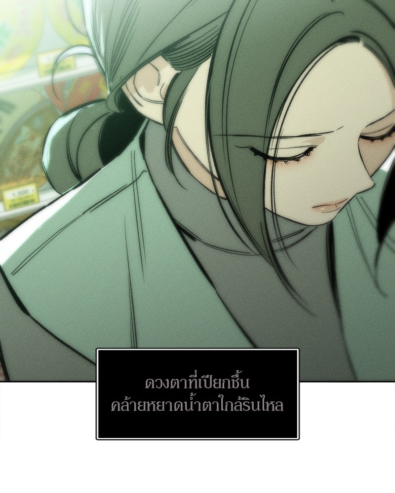 บุปผารุ่มราคะ - หน้า 28