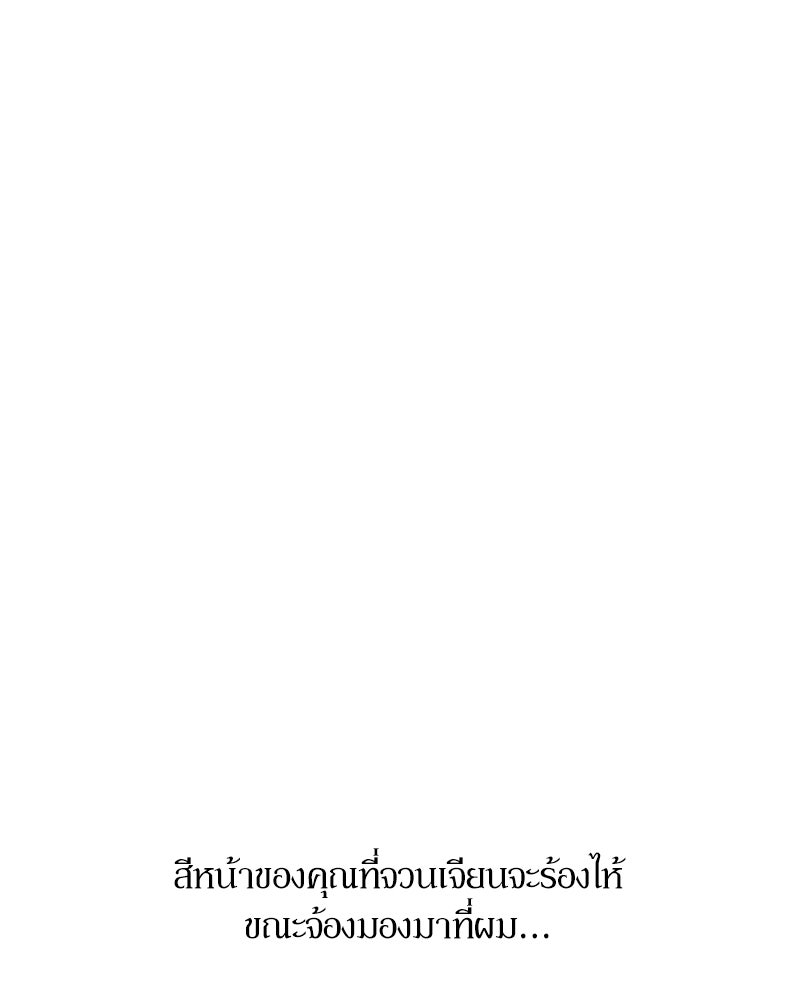 บุปผารุ่มราคะ - หน้า 29