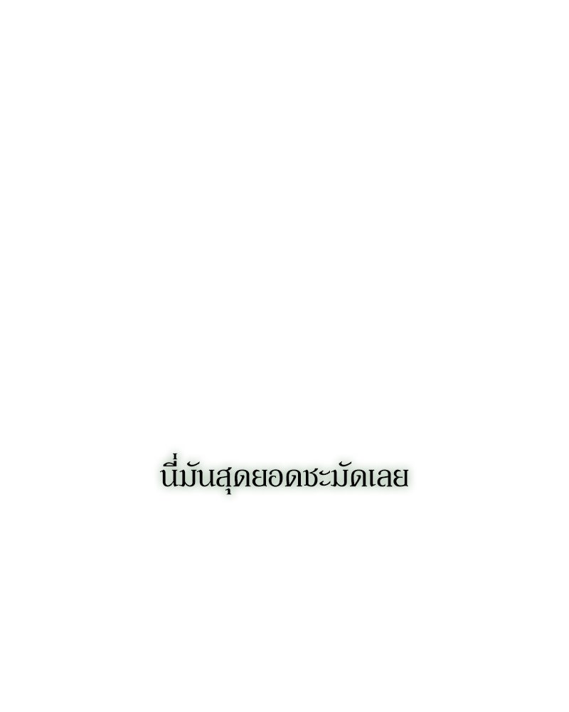 บุปผารุ่มราคะ - หน้า 30