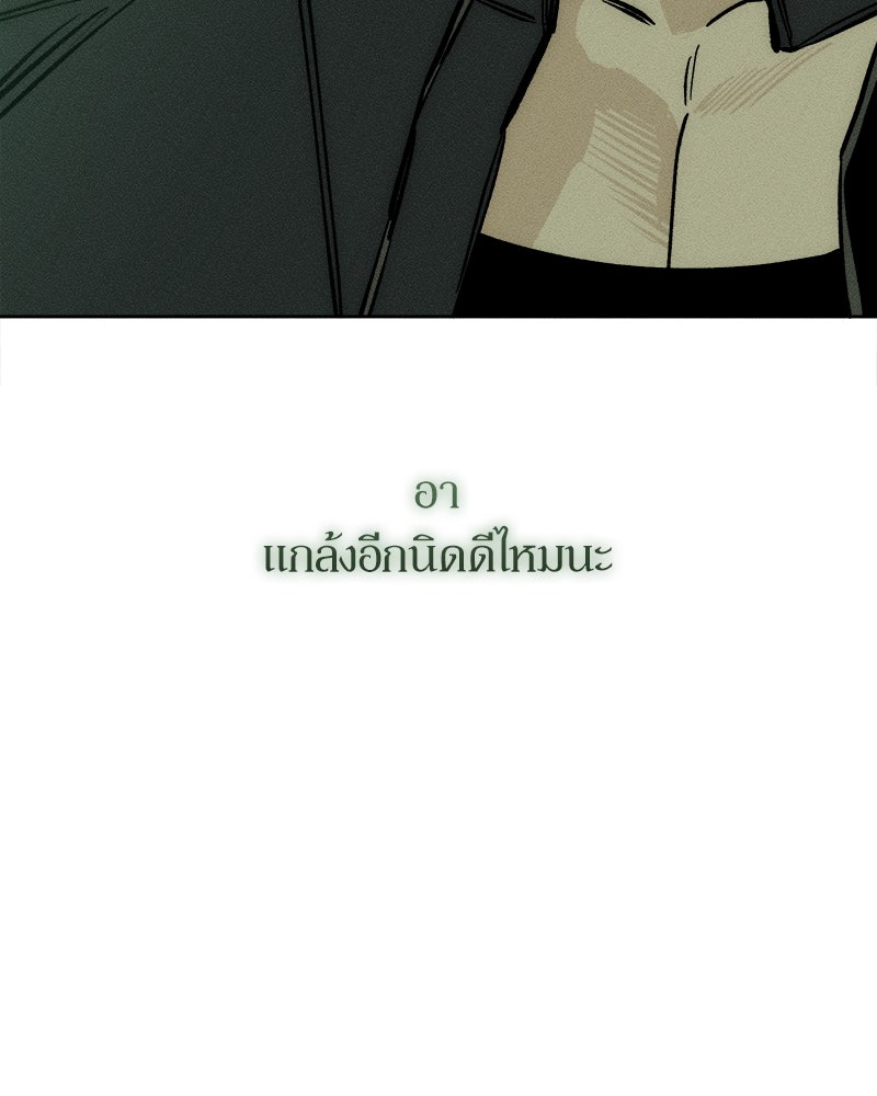 บุปผารุ่มราคะ - หน้า 33