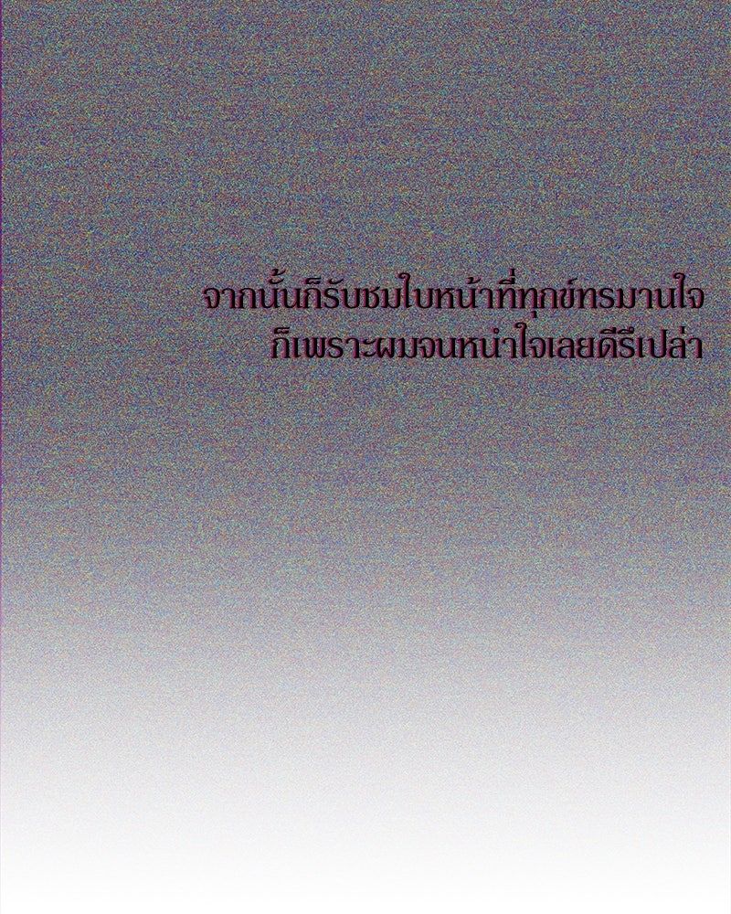 บุปผารุ่มราคะ - หน้า 35
