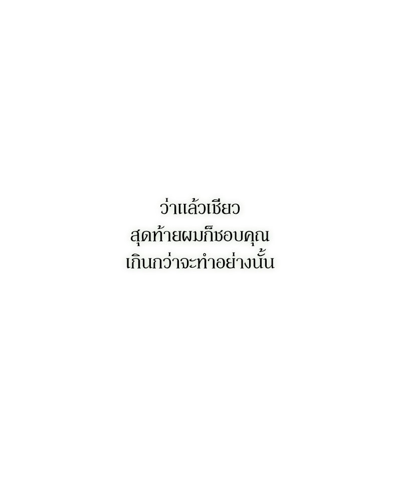 บุปผารุ่มราคะ - หน้า 40