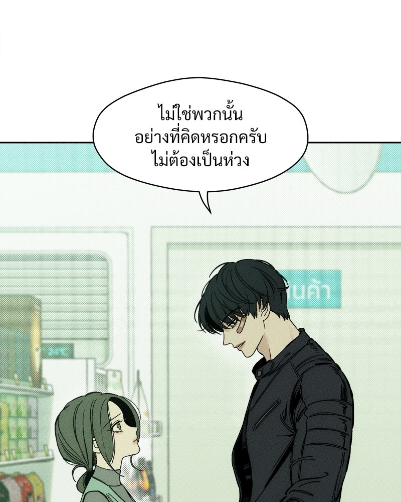 บุปผารุ่มราคะ - หน้า 41