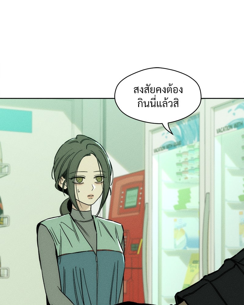 บุปผารุ่มราคะ - หน้า 43