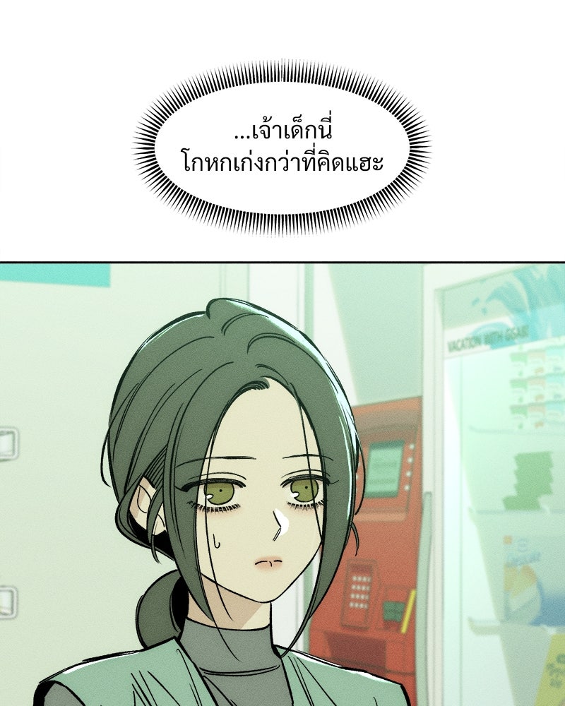 บุปผารุ่มราคะ - หน้า 45