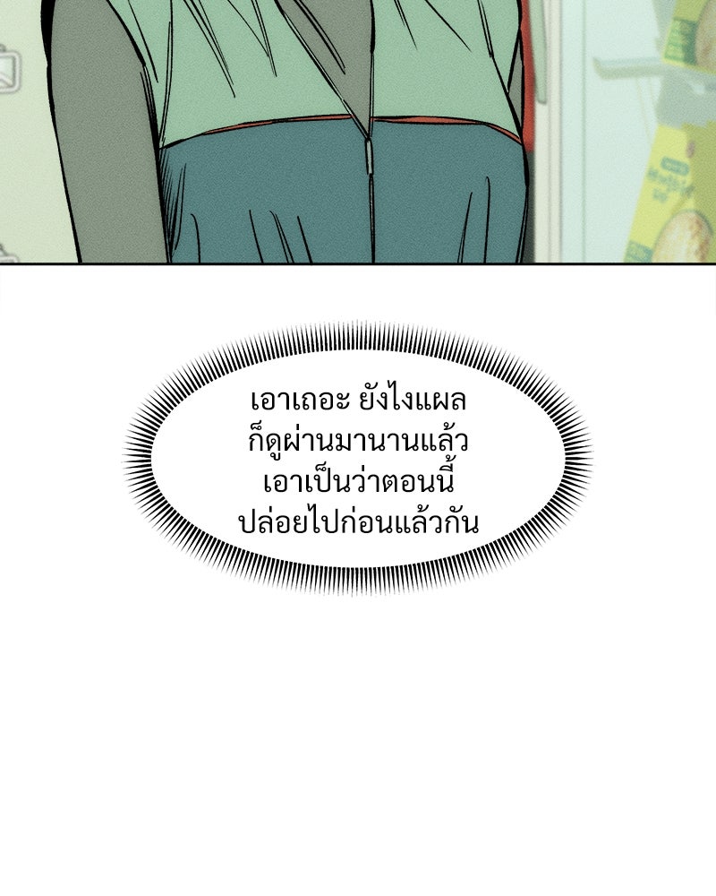 บุปผารุ่มราคะ - หน้า 46