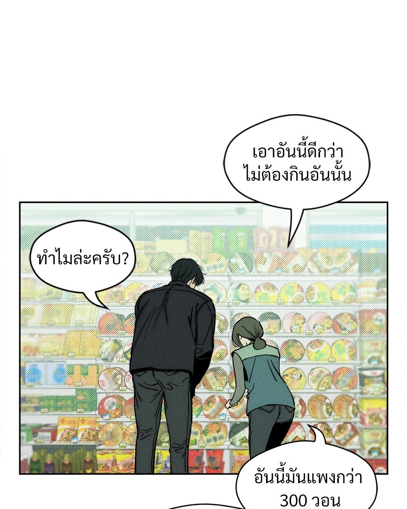 บุปผารุ่มราคะ - หน้า 47