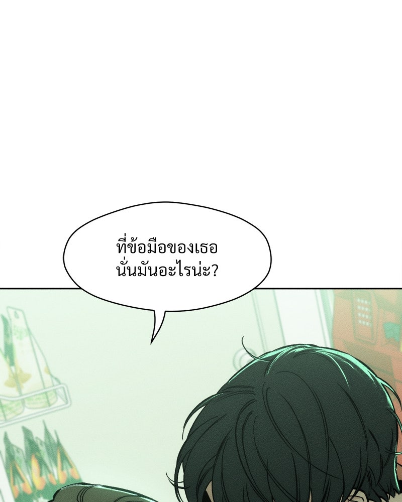 บุปผารุ่มราคะ - หน้า 5