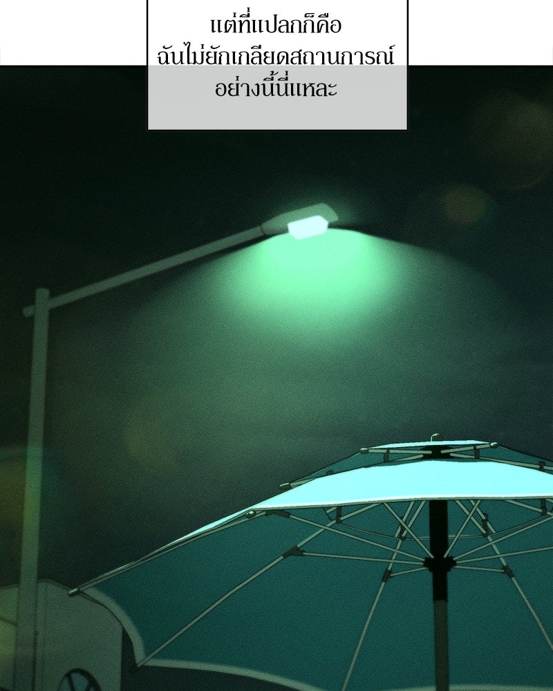 บุปผารุ่มราคะ - หน้า 55