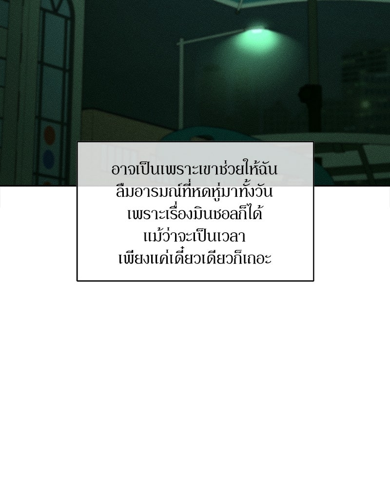 บุปผารุ่มราคะ - หน้า 56