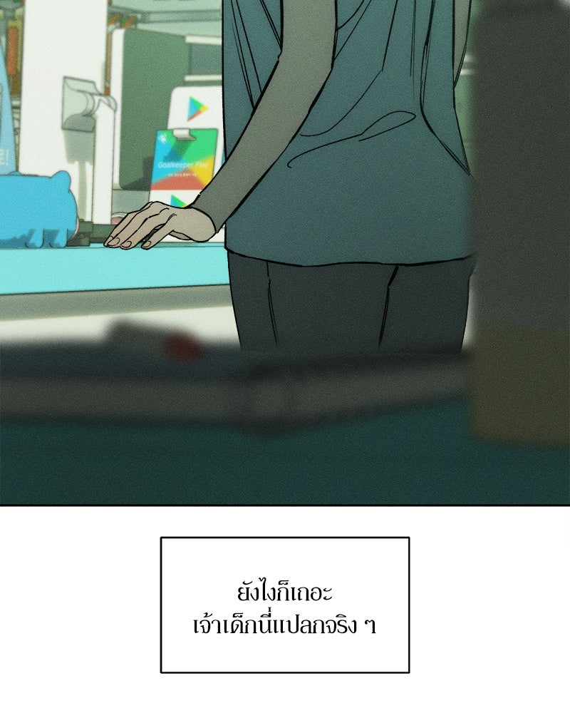 บุปผารุ่มราคะ - หน้า 58