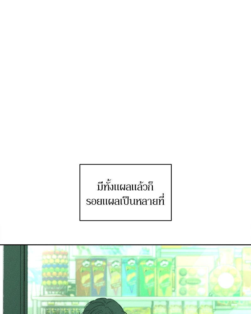 บุปผารุ่มราคะ - หน้า 59