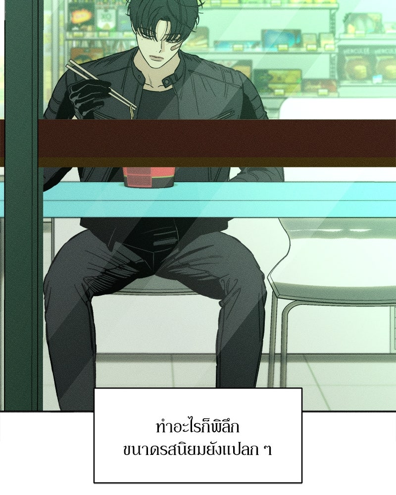 บุปผารุ่มราคะ - หน้า 60