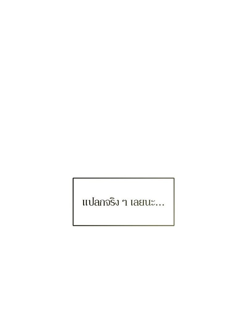 บุปผารุ่มราคะ - หน้า 61