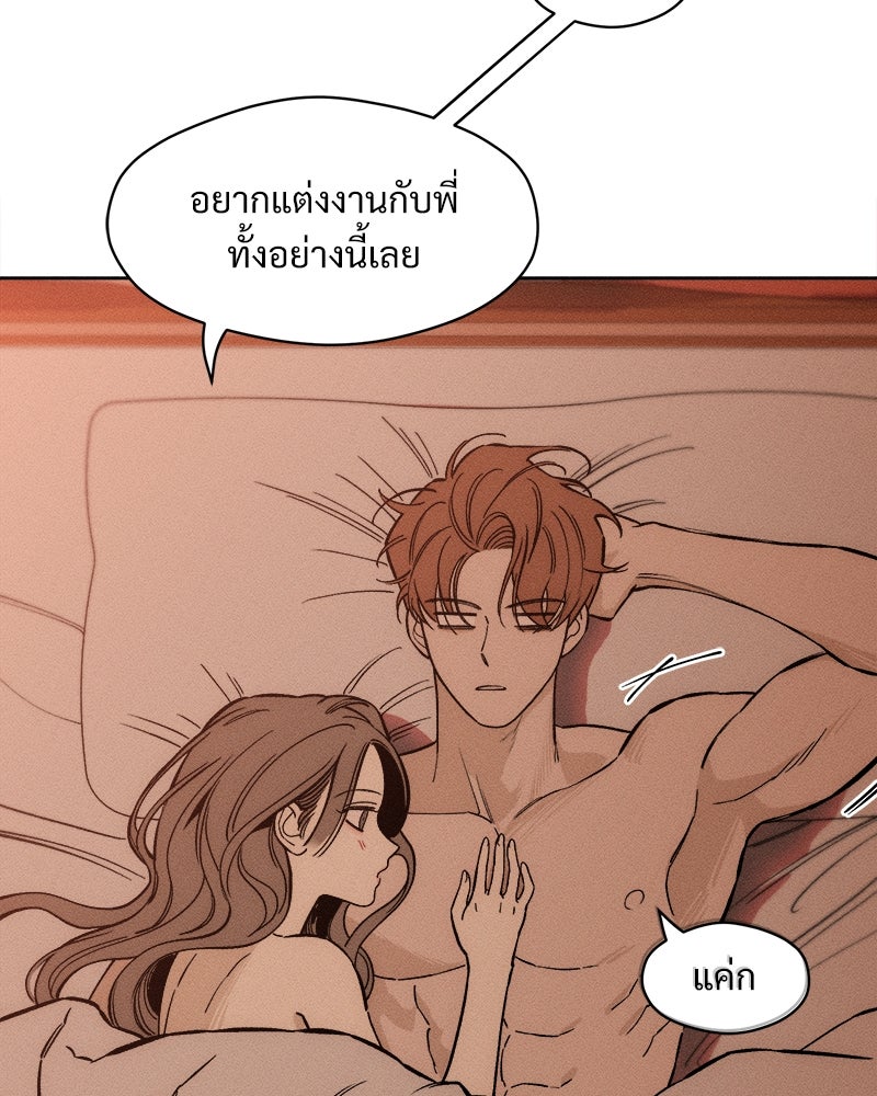 บุปผารุ่มราคะ - หน้า 66