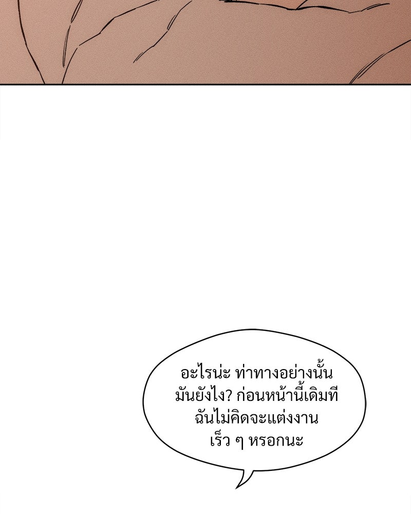 บุปผารุ่มราคะ - หน้า 67
