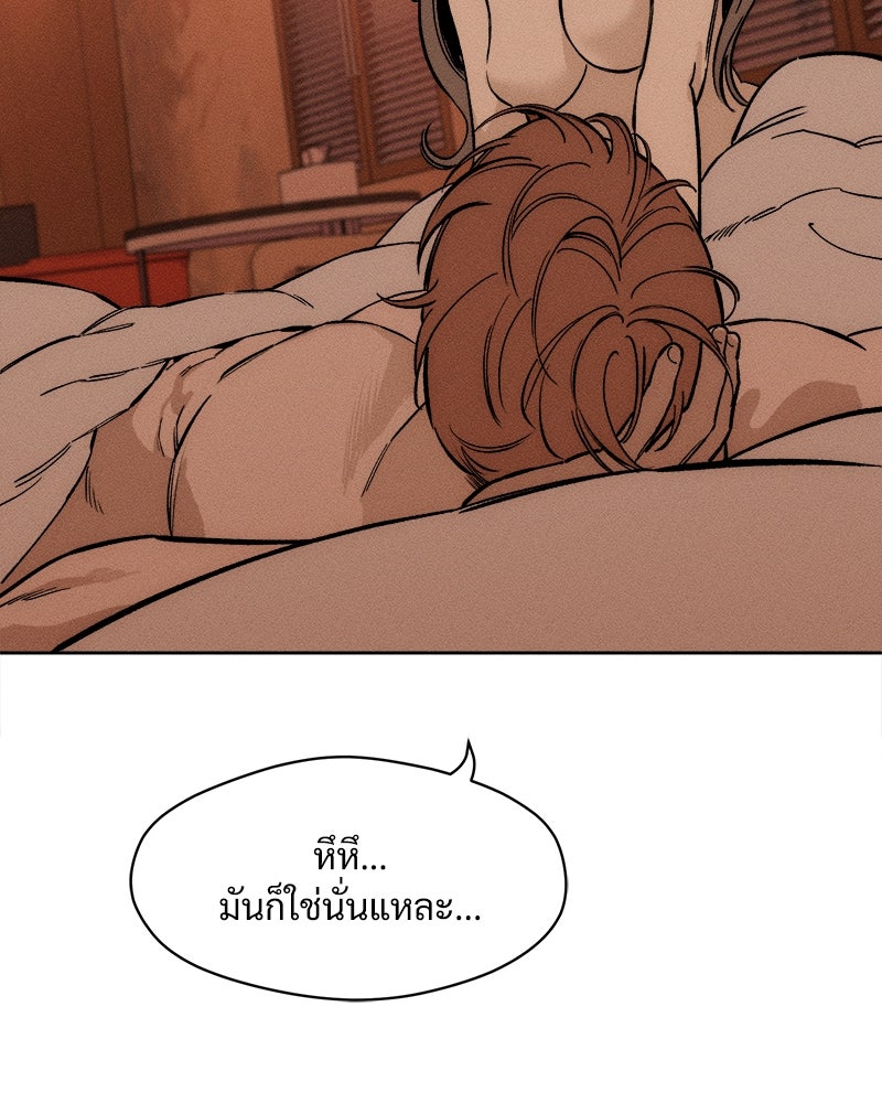 บุปผารุ่มราคะ - หน้า 71