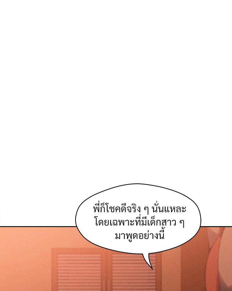บุปผารุ่มราคะ - หน้า 72