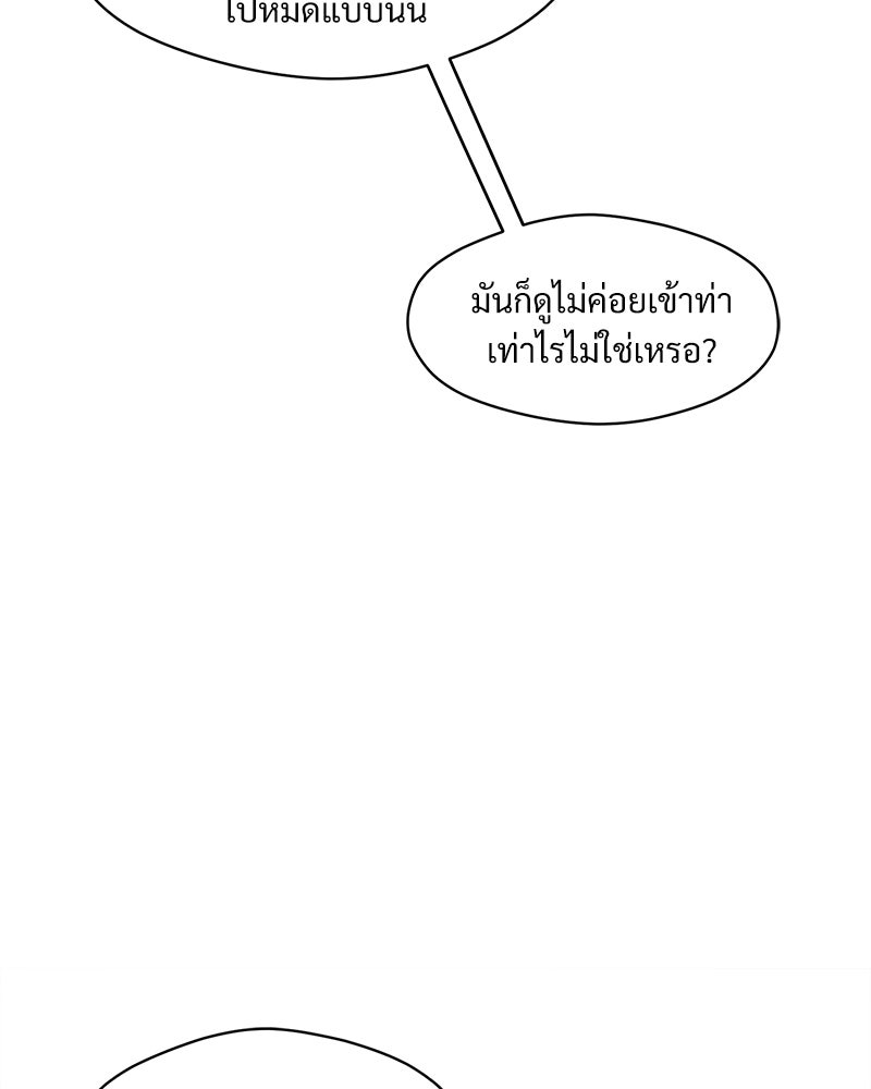 บุปผารุ่มราคะ - หน้า 74