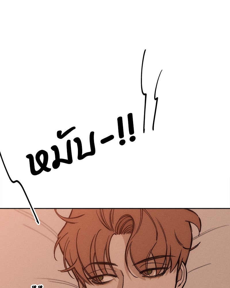 บุปผารุ่มราคะ - หน้า 76