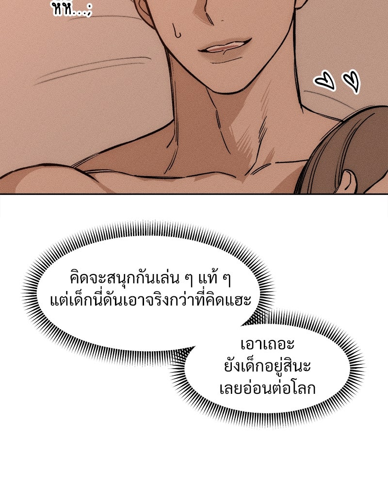 บุปผารุ่มราคะ - หน้า 77