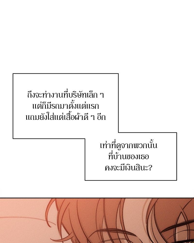 บุปผารุ่มราคะ - หน้า 78