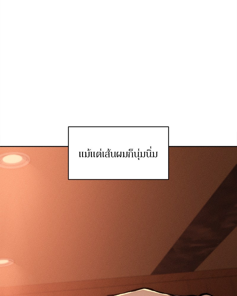 บุปผารุ่มราคะ - หน้า 80