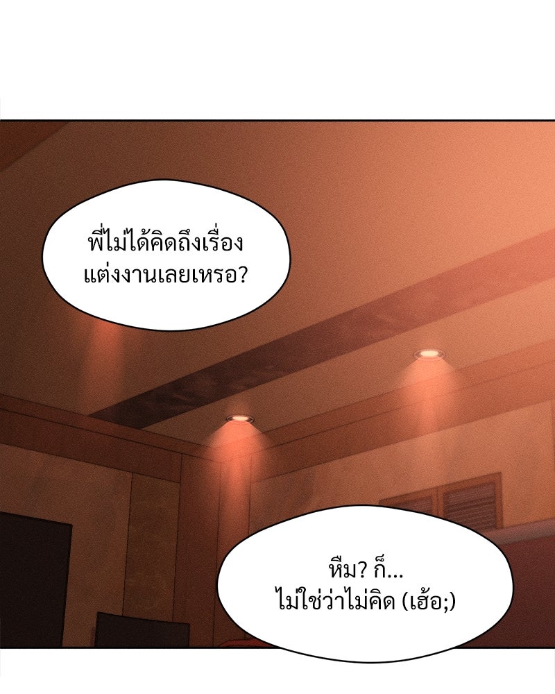 บุปผารุ่มราคะ - หน้า 83