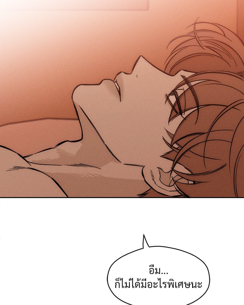 บุปผารุ่มราคะ - หน้า 85
