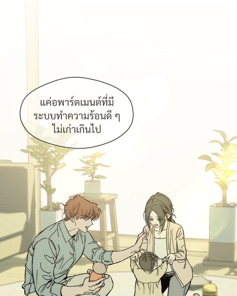 บุปผารุ่มราคะ - หน้า 87