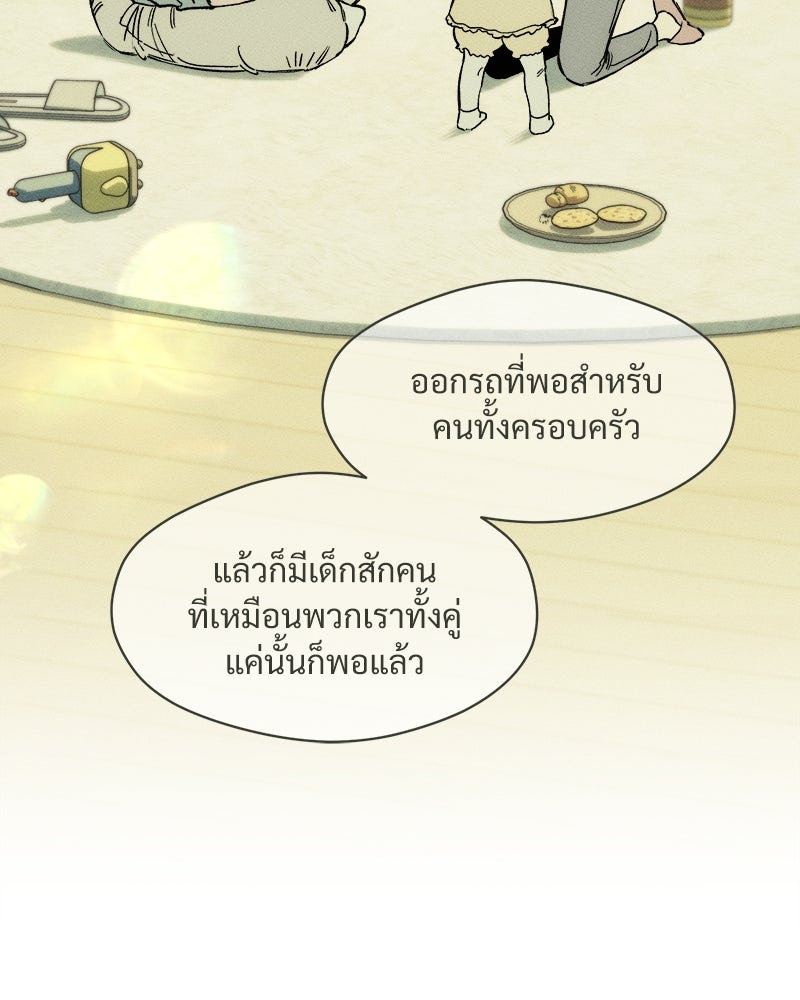 บุปผารุ่มราคะ - หน้า 88