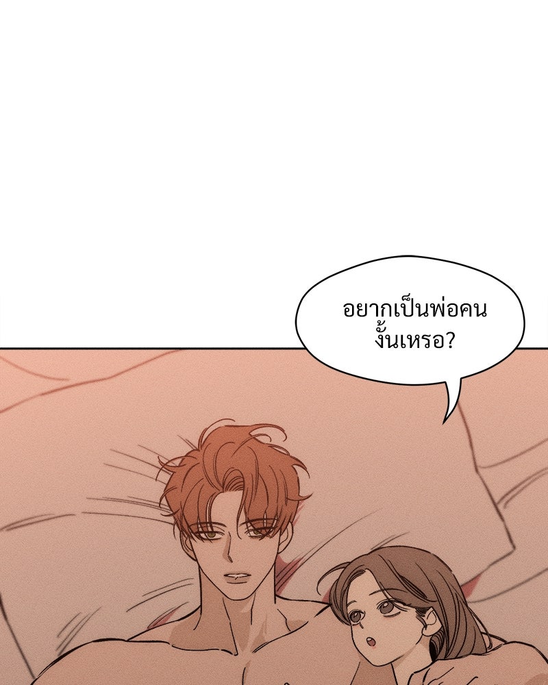 บุปผารุ่มราคะ - หน้า 89