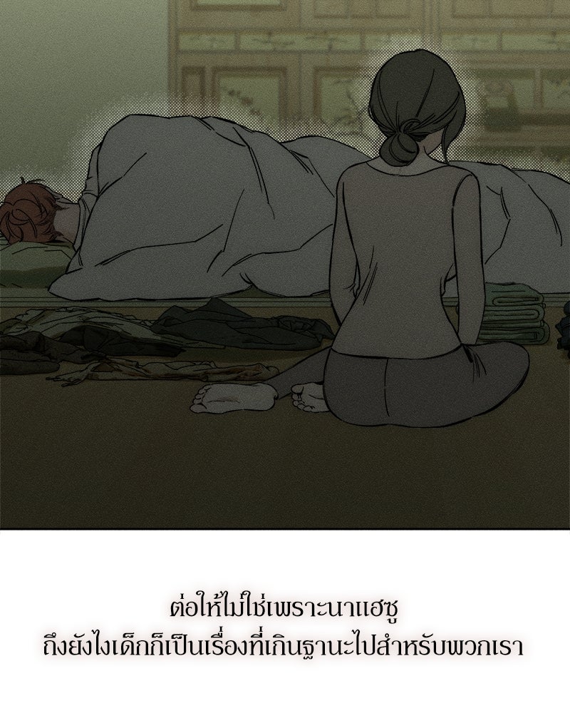 บุปผารุ่มราคะ - หน้า 95